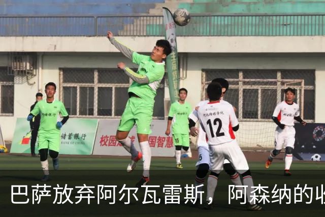 巴萨放弃阿尔瓦雷斯，阿森纳的收购良机来临？